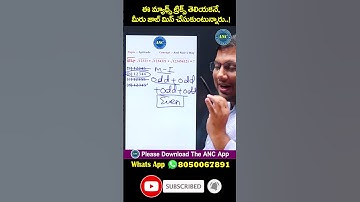 "100% మీ విజయానికి అర్థిమేటిక్ గన్ షాట్ బిట్స్ |మ్యాథ్స్ షార్ట్ కట్ ట్రిక్స్ maths tricks for exams"