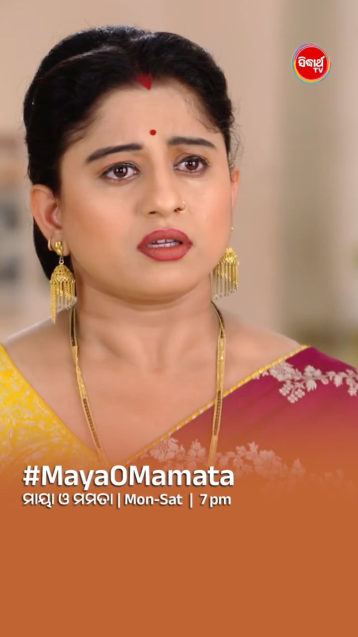 ଦିଦି ରୁପ୍ସାକୁ ଏ ଘରୁ ବାହାର କରିଦିଅ I#MayaOMamata Mon- Sat @7:00 PM #sidharthtv