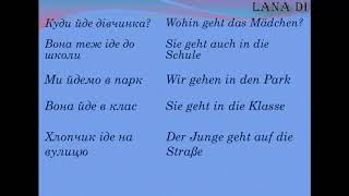 Німецька мова українською. Урок 26. wohin?, in, an, auf, gehen
