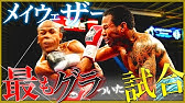 伝説の激闘 世界で最もクレイジーなボクシング試合トップ5 ボクシングドキュメンタリー Youtube 伝説の激闘 世界で最もクレイジーなボクシング試合トップ5 ボクシングドキュメンタリー Youtube