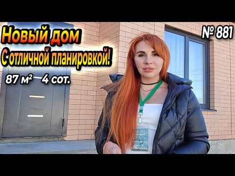 НОВЫЙ ДОМ С ОТЛИЧНОЙ ПЛАНИРОВКОЙ! БЕЛОРЕЧЕНСК! ЦЕНА: 6 700 000 РУБ!