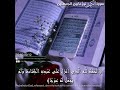 حالات واتس اب يوم الجمعة مقاطع قرآن قصيرة بصوت فارس عباد سورةالكهف ستوريات انستا يوم الجمعةوليلتها