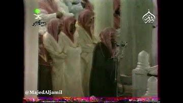 تلاوة من بداية سورة إبراهيم من تراويح #المسجد_الحرام 1418 الشيخ #سعود_الشريم