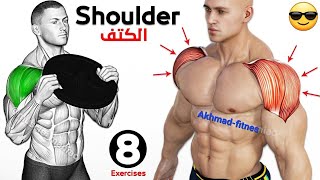 shoulder! (One of the most exercise for shoulder!)