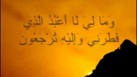 سورة يس -1-بصوت الشيخ مشاري العفاسي.flv
