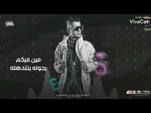 اقجر حالات واتس عصام صاصا بالفلوس دى كله جالي فولو جديده 