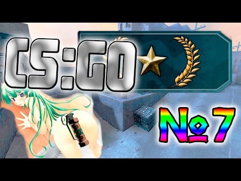 Видео: CS:GO Со дна к звёздам №7! Ослепили ПИ*ДУ