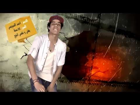 مهرجان ابتدينا اللعبة احمد السويسى و مصطفى ماندو توزيع يحيى التونسى