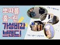 서수경 스타일리스트&소녀시대 서현이 함께한 루게릭환우돕기 기부마켓에 다녀왔어요😊💚