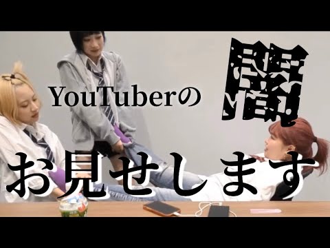 制服女子3人組YouTuberの休み時間が謎すぎるのでほぼノーカットで初公開します