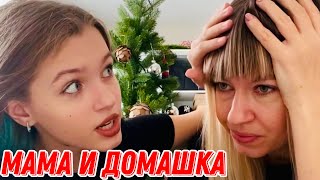 Мама И Домашка || Оставалась Одна Неделя До Каникул … #Shorts