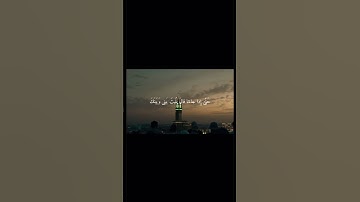 قرآن سورة الزخرف | القارئ ماهر المعيقلي #قرآن #اكسبلور #المصحف #قران_كريم #ماهر_المعيقلي