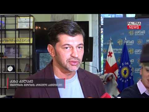 კახა კალაძე - რატომ უნდა გაირიცხოს ნაკრებიდან, რა დააშავა კაშიამ?