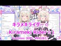 【Romaji lyrics】キラメキライダー☆(kirameki rider)・hololive IDOL PROJECT【FUWAMOCO/stream(2023/8/13)】