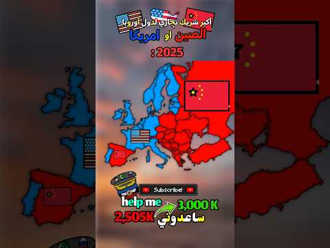 أكبر شريك تجاري لدول أوروبا الدول العربية اكسبلور غانا الشرق الأوسط  العرب  مصر