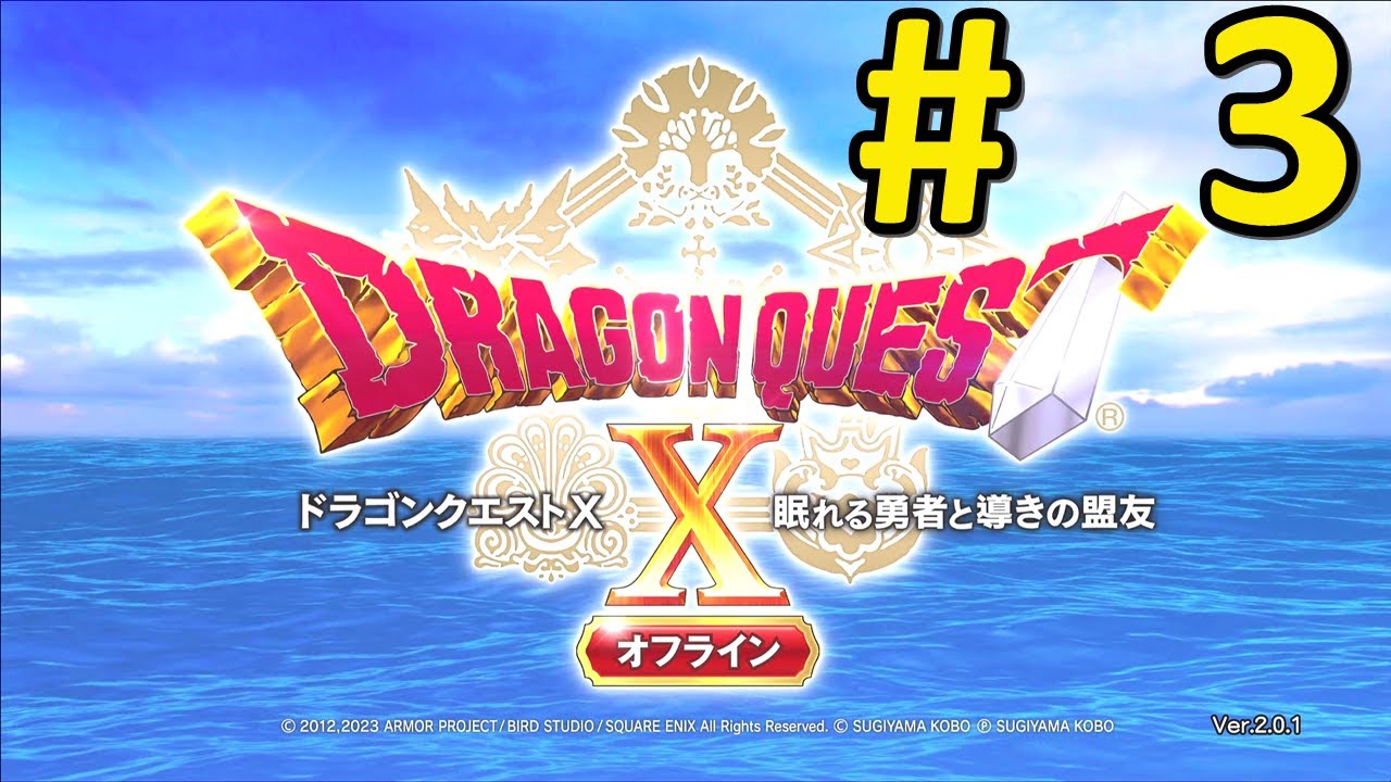 【DQ10】ドラクエ10オフラインバージョン2も実況する#3【オフライン】@謎の地下水路