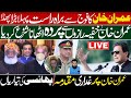 Live Imran Khan Warning ARMY | Petrol Prices Increased
