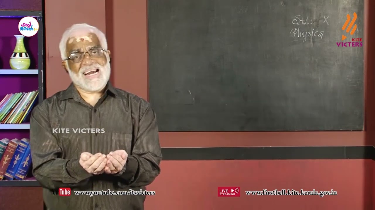 First Bell 2.0 STD 10 Physics Class 56