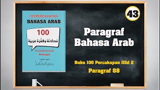 Buku 100 Percakapan Bahasa Arab jilid 2  | Paragraf nomor 88