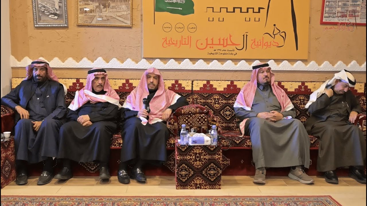 ديوانية آل حسين التاريخية تستضيف د: عبدالله أبا حسين لقاء بعنوان:االعادات النجدية بين الذاكرة والسرد