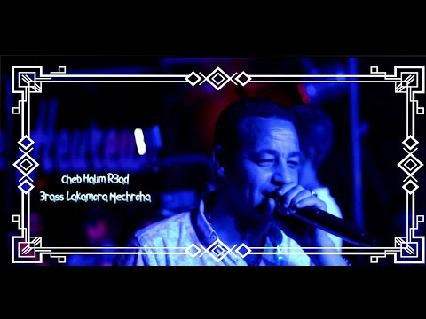 Cheb Halim R3ad Lakamora Mechroha P1 