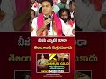 బీజేపీ ఎప్పటీకీ కూడా తెలంగాణకు మిత్రుడు కాదు | BIG TV