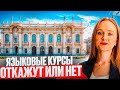 Как получить визу по языковым курсам в Италию в 50 лет БЕЗ знания ЯЗЫКА?