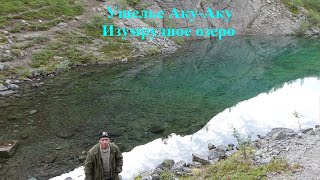 Ущелье Аку-Аку. Изумрудное озеро. 4К