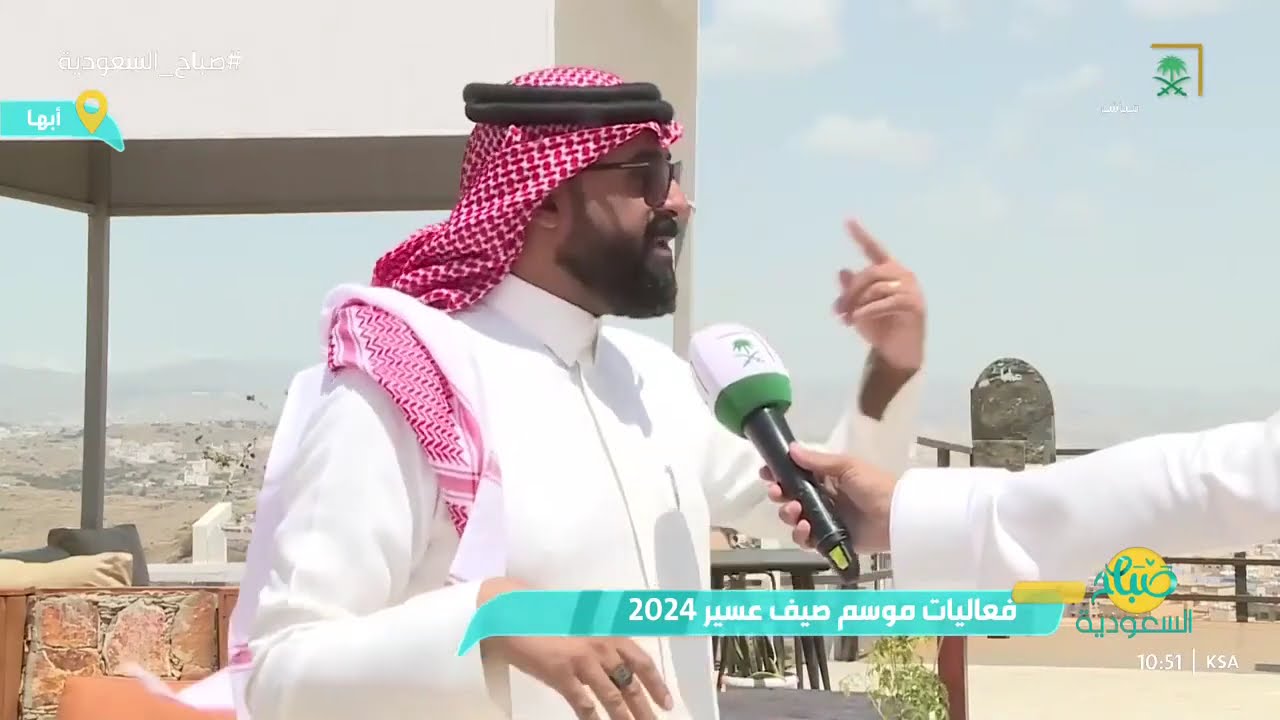 فعاليات موسم صيف عسير 2024.. 