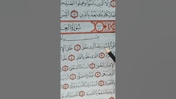 تهجي اية 1من سورة العلق