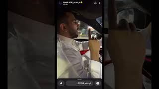 سنابات روب ، في سيارة ابو نوح الجديدة ??،، powr باور .