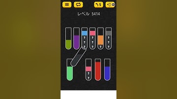 【Water Sort Puzzle】 Level 5414