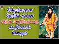 How to see siddhargal  siddhargal manthiram in tamil  siddhargal mantra in tamil  valipadu