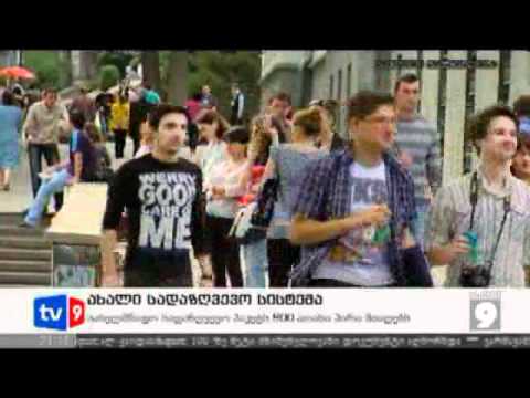 ახალი 9 | ახალი დაზღვევა | 01.05.12