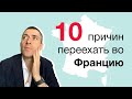 Почему Франция лучшая страна для предпринимателей из СНГ: как запустить свой стартап во Франции