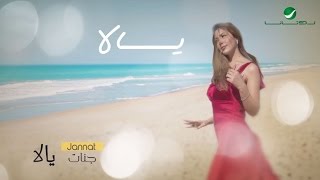 Jannat … Yalla Nefrah - With Lyrics | جنات … يالا نفرح - بالكلمات