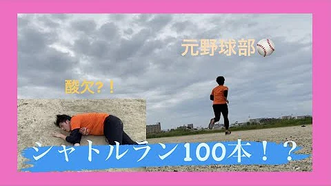 競歩の選手がシャトルランをしたら Mp3