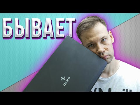 Убыточный ремонт DEXP Atlas H115 -W650SB-