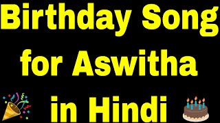Birthday Song For Aswitha - Happy Birthday Song For Aswitha