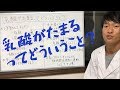 乳酸がたまるってどういうこと？【スポーツ理論】