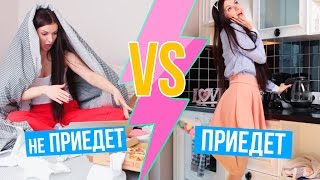 ЧТО ДЕЛАЮТ ДЕВУШКИ: Когда Парень Приедет VS. НЕ Приедет ЧТО ДЕЛАЮТ ДЕВУШКИ: Когда Парень Приедет VS. НЕ Приедет