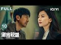 FULL The Secret Path EP10 IQIYICDrama 