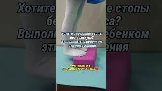 Простое упражнение от вальгуса