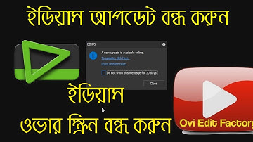 EDIUS 8.53 UPDATE And Over screen Size Problem solve, Ovi edit Factory