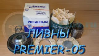 : premier 05