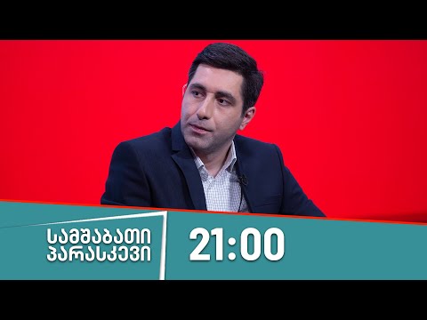 პოლიტმეტრი - 13 ნოემბერი