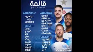 رسميا🚨 قائمة منتخب إنجلترا لكأس العالم ✈️🏴󠁧󠁢󠁥󠁮󠁧󠁿