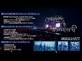 櫻坂46『W-KEYAKI FES.2021 -DAY1- at 富士急ハイランド コニファーフォレスト』ダイジェスト映像