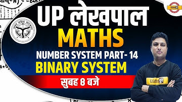 UP Lekhpal Math Number System | Binary System  | UPSSSC Lekhpal Math by Prashant Sir Exampur