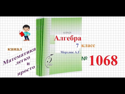 ГДЗ Алгебра 7